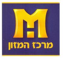 MH מרכז המזון