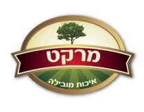 מרקט איכות מובילה
