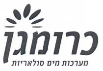 כרומגן מערכות מים סולאריות