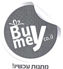 Buy me co.il מתנות עכשיו!