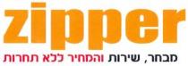 zipper מבחר, שירות והמחיר ללא תחרות