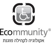 Ecommunity אקולוגיה לקהילה מוגנת