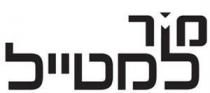 מור למטייל