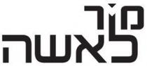 מור לאשה