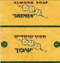 SHEMEN ALMOND SOAP שמן סבון שקדים