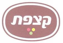 קצפת