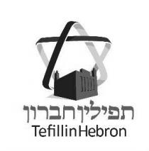 Hebron Tefillin תפילין חברון