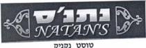 NATAN'S נתנ'ס טוסט נקניק