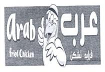 arab fried Chicken عرب فرايد تشكن