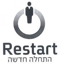 Restart התחלה חדשה