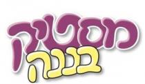 מסטיק בננה
