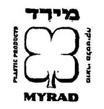 MYRAD plastic products מירד מוצרי פלסטיקה