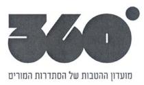 360° מועדון ההטבות של הסתדרות המורים