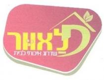 Color פלאוור שדרוג איכותי לבית