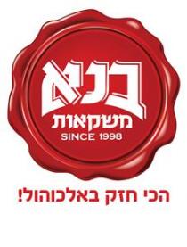 since 1998 בנא משקאות - הכי חזק באלכוהול!