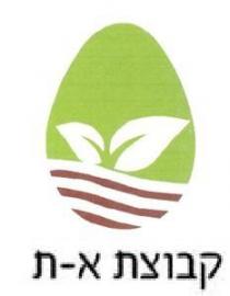 קבוצת א-ת