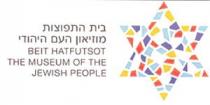 BEIT HATFUTSOT THE MUSEUM OF THE JEWISH PEOPLE בית התפוצות מוזיאון העם היהודי