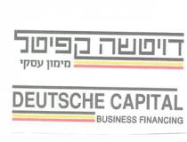 DEUTSCHE CAPITAL BUSINESS FINANCING דויטשה קפיטל מימון עסקי