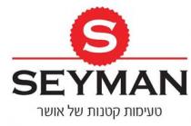 S SEYMAN טעימות קטנות של אושר