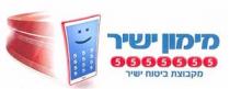 מימון ישיר 5555555 מקבוצת ביטוח ישיר