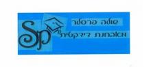 SP שולה פרסלר מאבחנת דידקטית