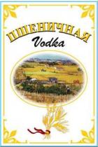 ПШЕНИЧНАЯ vodka וודקה פשניצ'ניה