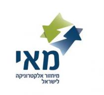 מאי מיחזור אלקטרוניקה לישראל