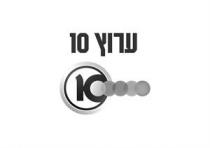 ערוץ 10