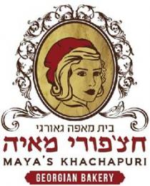 MAYA`S KHACHAPURI GEORGIAN BAKERY בית מאפה גאורגי חצ'פורי מאיה