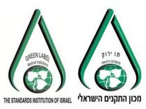 GREEN LABEL Medical Institutions THE STANDARDS INSTITUTION OF ISRAEL תו ירוק מוסדות רפואה מכון התקנים הישראלי