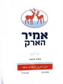 EMIR HA'ARAK אמיר הארק - מאז 1824امير العرق