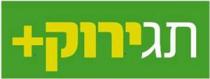 תגירוק +