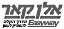 Easyway אלן קאר הדרך הקלה להפסיק לעשן