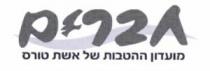 חברים מועדון ההטבות של אשת טורס