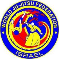 WORLD JU-JITSU FEDERATION ISRAEL