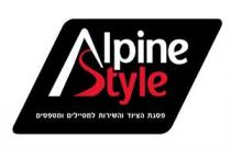 alpine style פסגת הציוד והשירות למטיילים ומטפסים