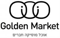 Golden Market אוכל מוסיקה חברים