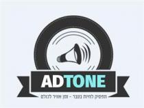 ADTONE תפסיק לחיות בעבר זמן אוויר לכולם