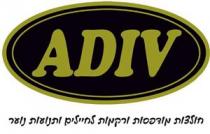 ADIV חולצות מודפסות ורקמות לחיילים ותנועות נוער