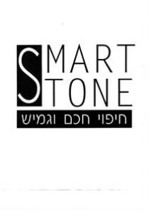SMART STONE חיפוי חכם וגמיש