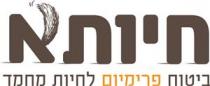 חיותא ביטוח פרימיום לחיות מחמד