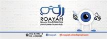ROAYAH Optometry Clinic & Vision Care رؤية رؤية للبصريات والعناية بالنظر