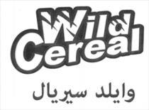 Wild Cereal وايلد سيريال