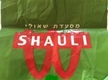 W SHAULI מסעדת שאולי