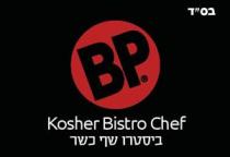 Kosher Bistro Chef BP ביסטרו שף כשר בס