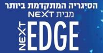 NEXT NEXT EDGE הסיגריה המתקדמת ביותר מבית