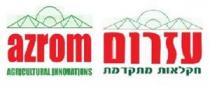 azrom Agriculture Innovation עזרום חקלאות מתקדמת