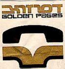 GOLDEN PAGES דפי זהב