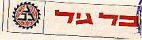 KOL GIL כל גיל
