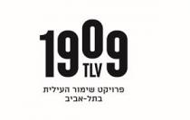 1909 TLV פרויקט שימור העילית בתל-אביב